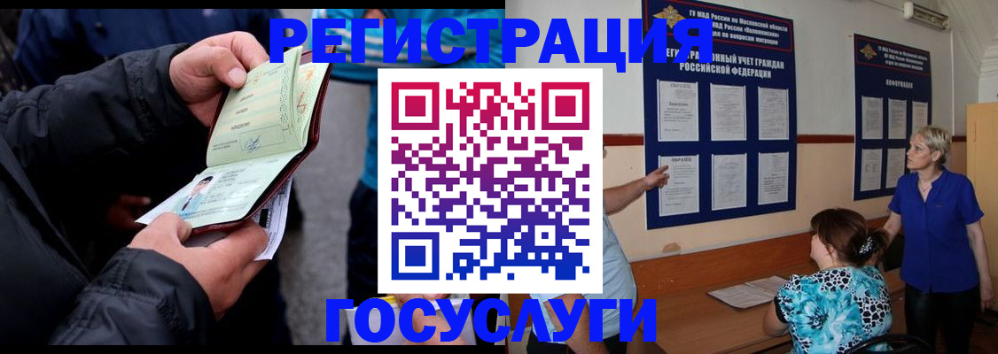 временная регистрация гарантия в Удачном