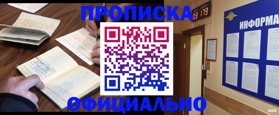 пропишу в квартире в Удачном