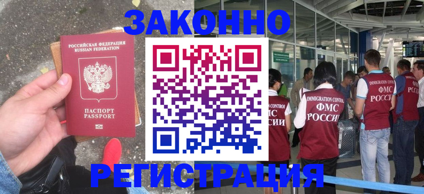 прописка штамп в Удачном