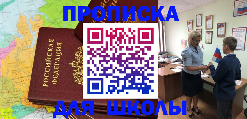 временная регистрация для всех в Удачном